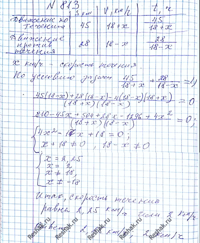 Решение 