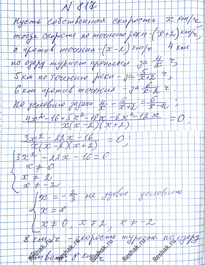 Решение
