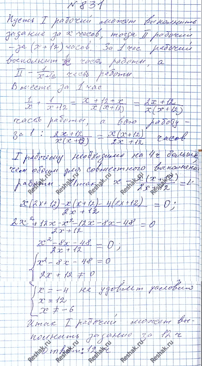 Решение