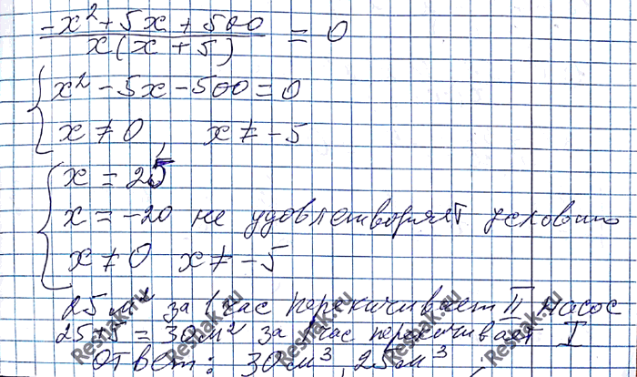 Решение