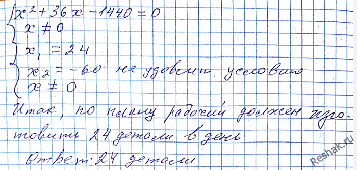 Решение