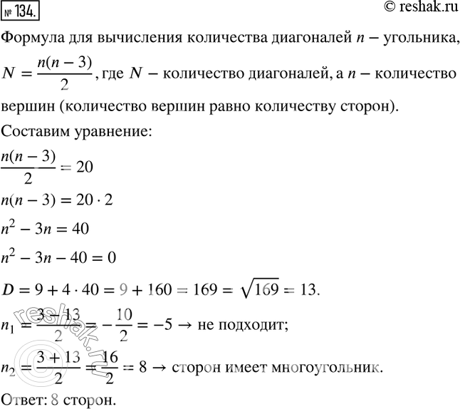 Решение