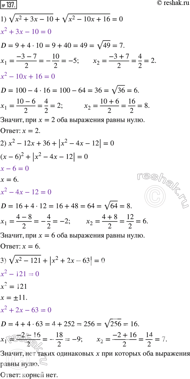 Решение