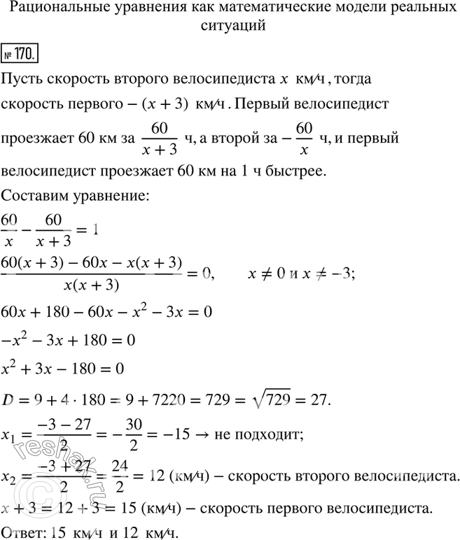 Решение 