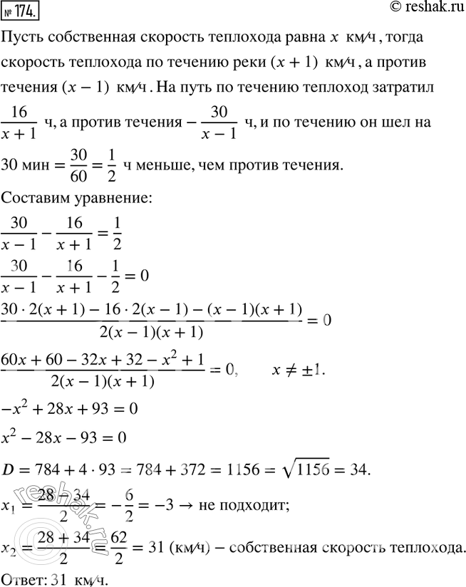 Решение 