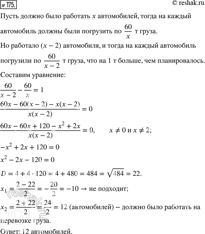 Решение