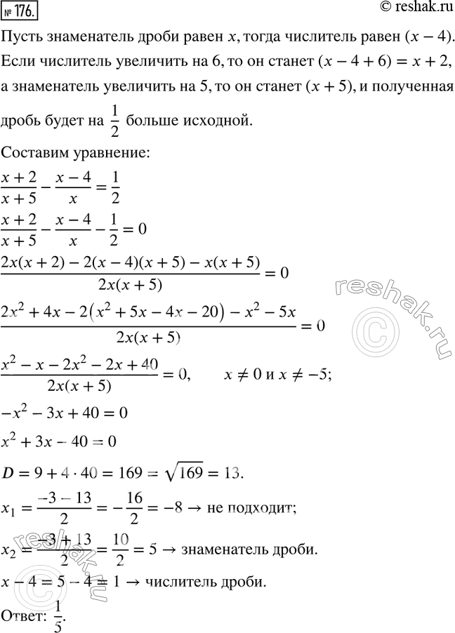 Решение