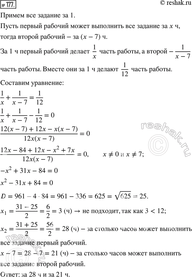 Решение 