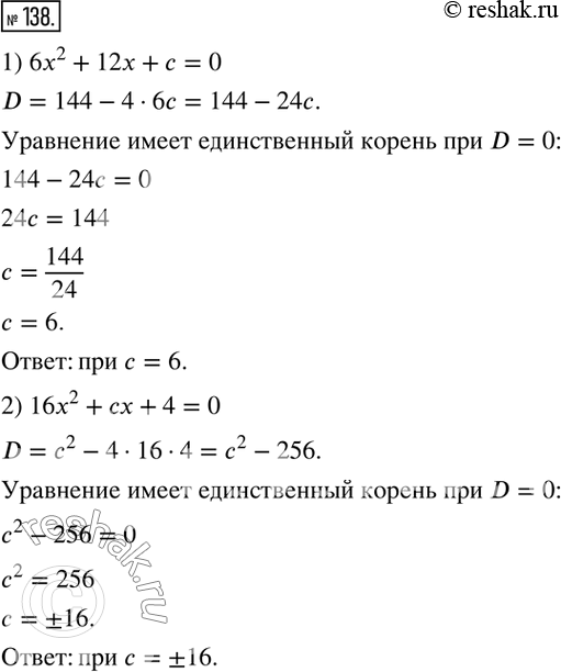 Решение