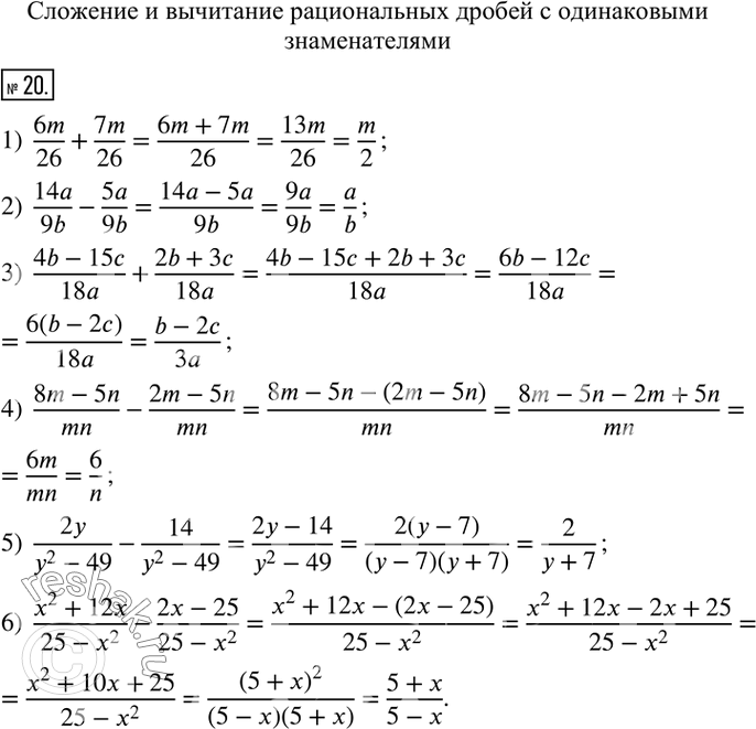 Решение 