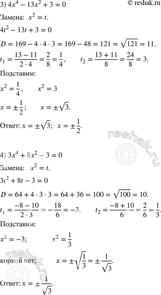 Решение 