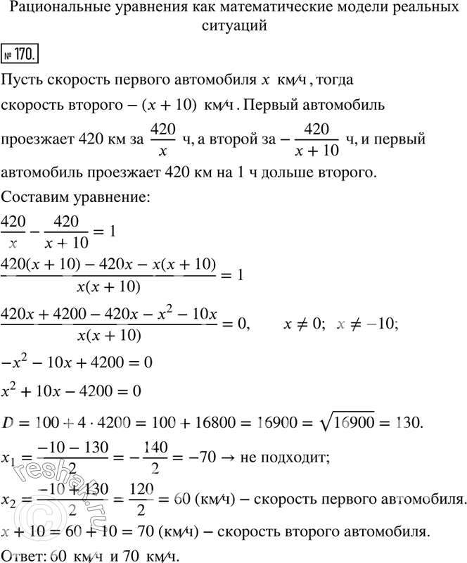 Решение 