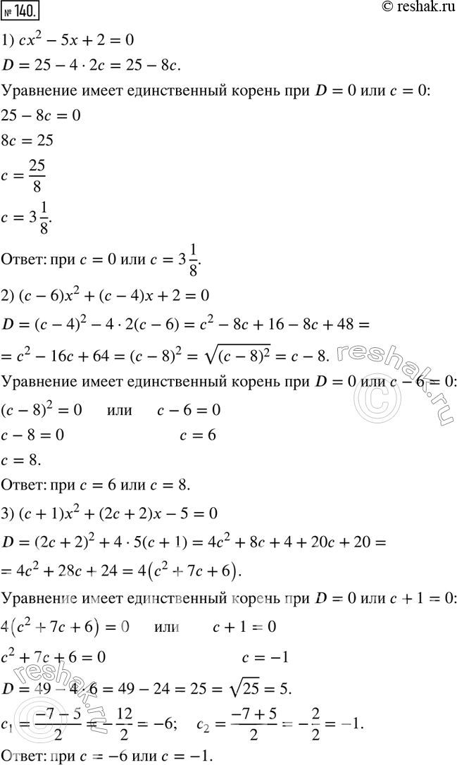 Решение