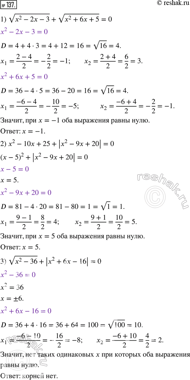 Решение