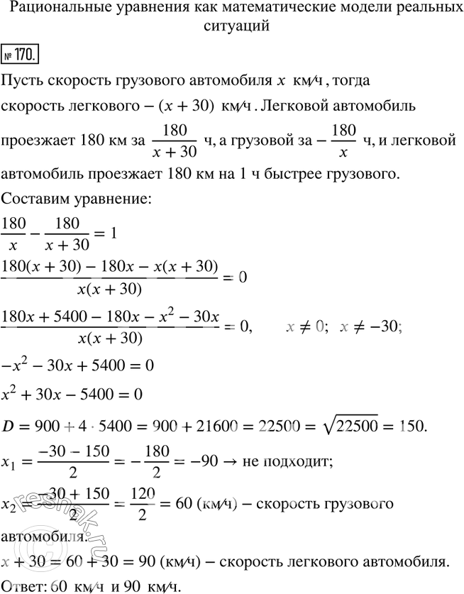 Решение 