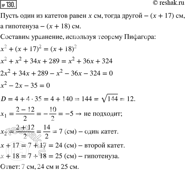 Решение