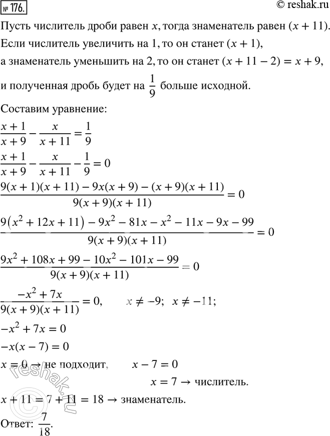 Решение