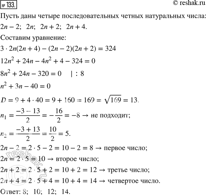 Решение 