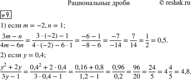 Решение 