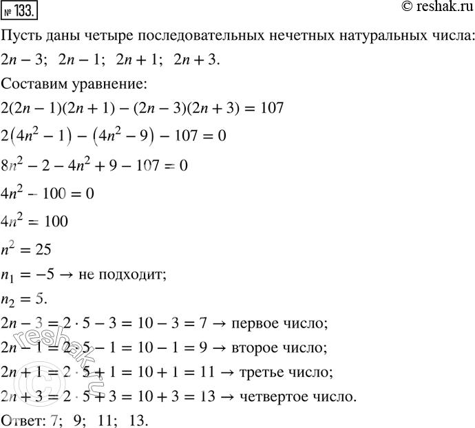 Решение