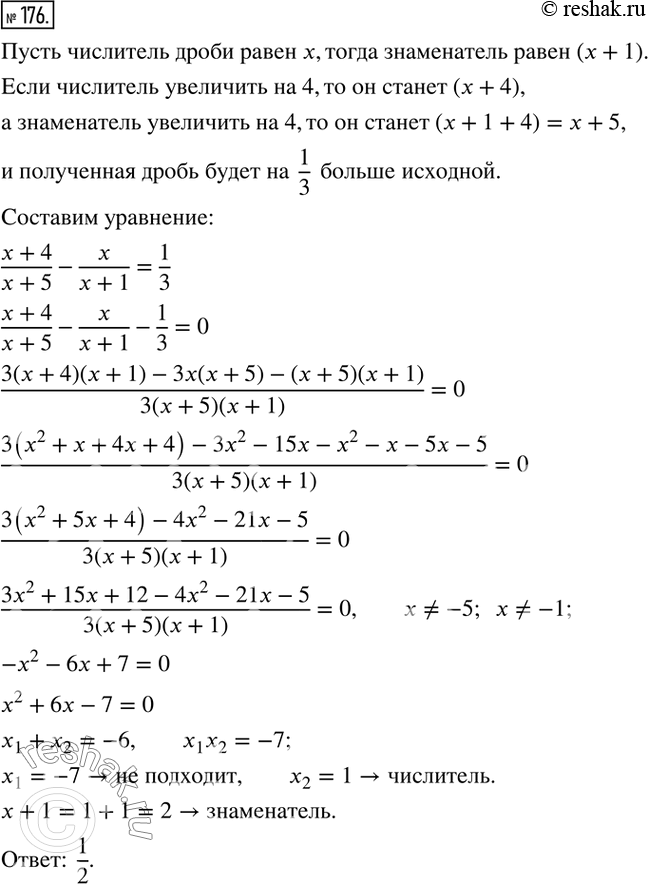 Решение