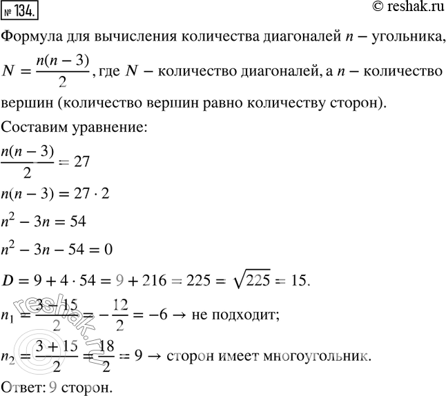 Решение 