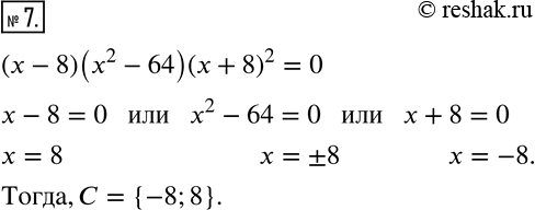 Решение