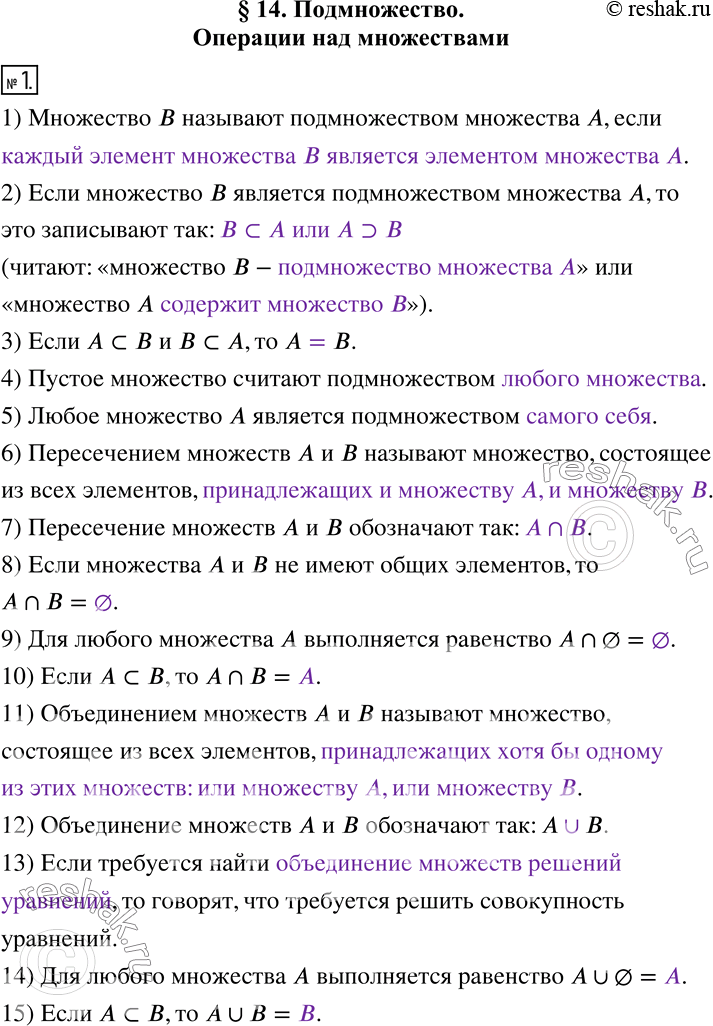 Решение 