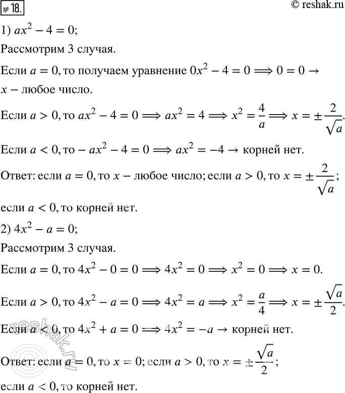 Решение