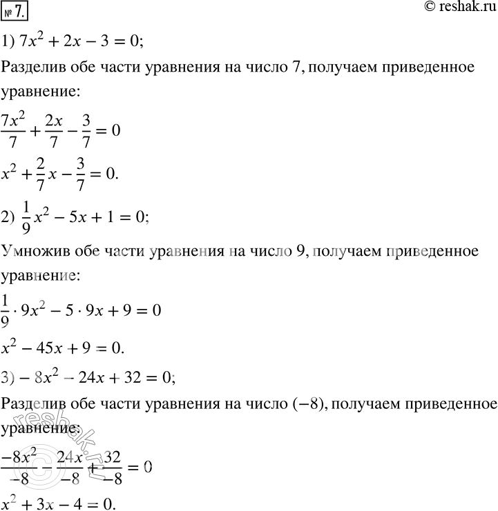 Решение