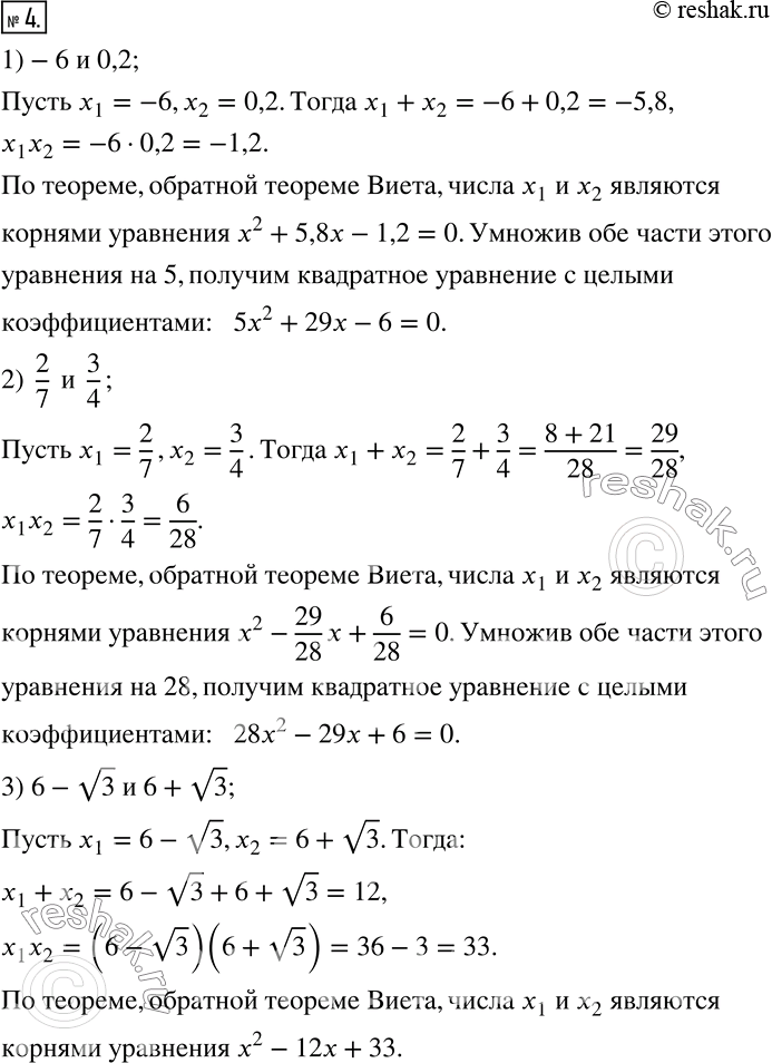 Решение