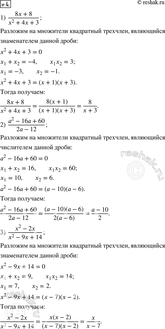 Решение 