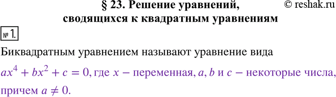 Решение