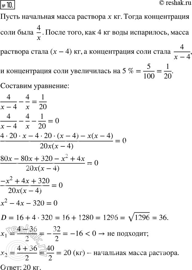 Решение 