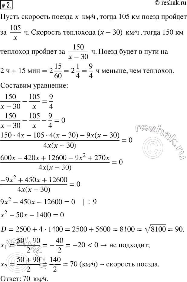 Решение 