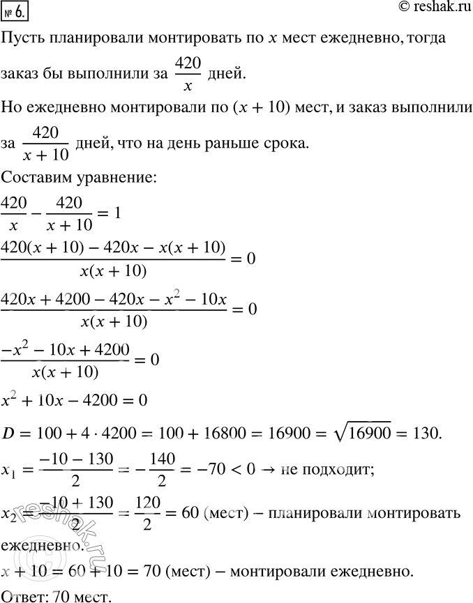 Решение 