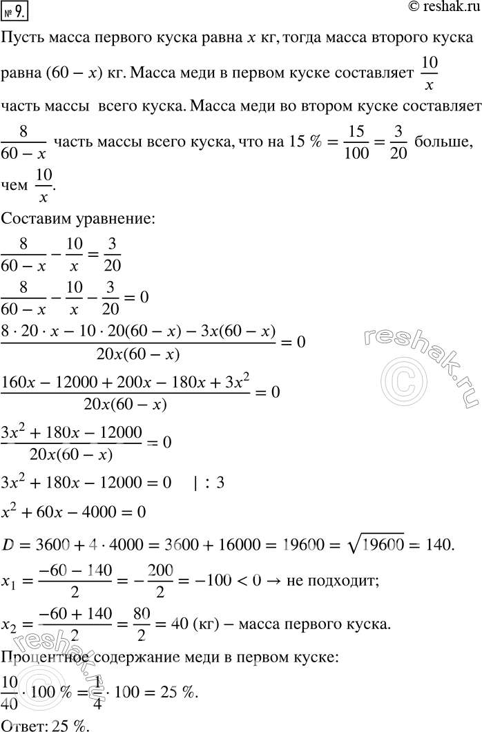 Решение