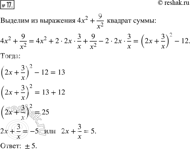 Решение 