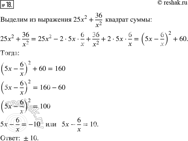 Решение 