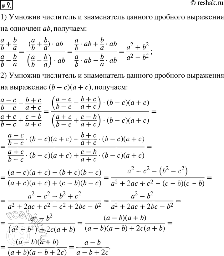 Решение 