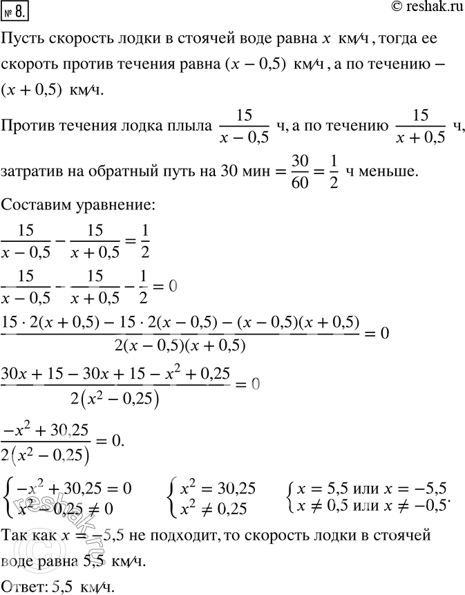 Решение 