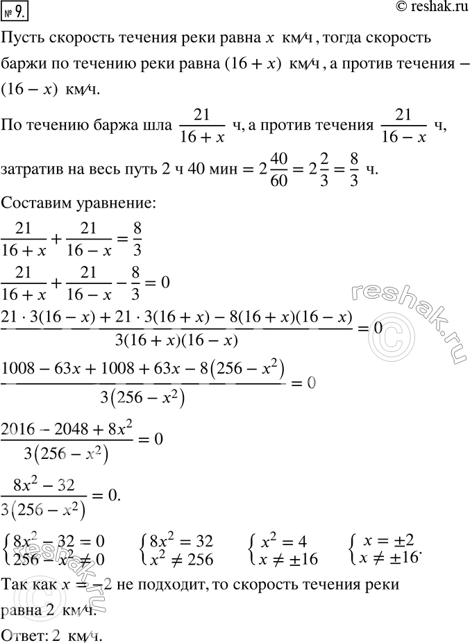 Решение 