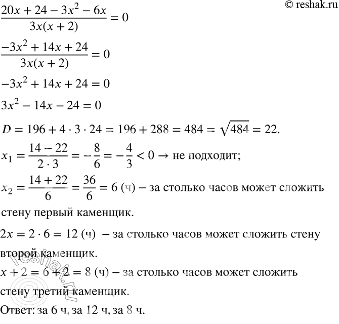 Решение 