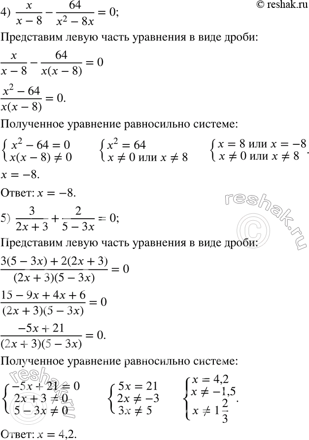 Решение
