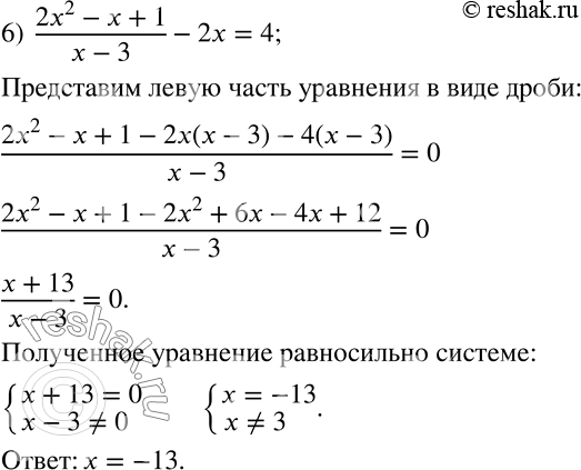 Решение