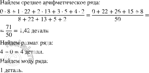 Решение 