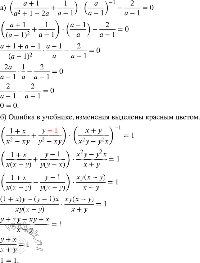 Решение