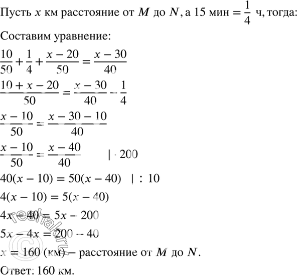 Решение 