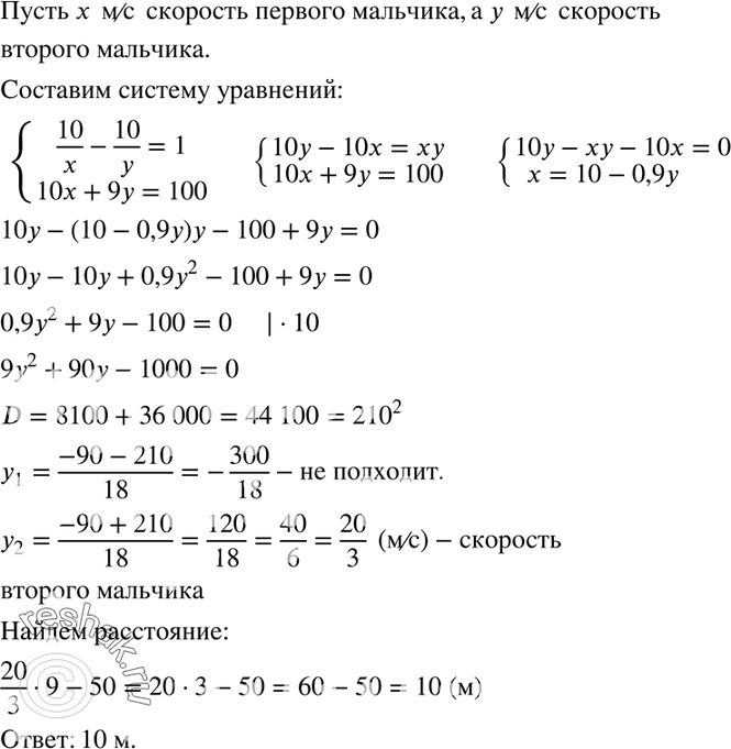 Решение 