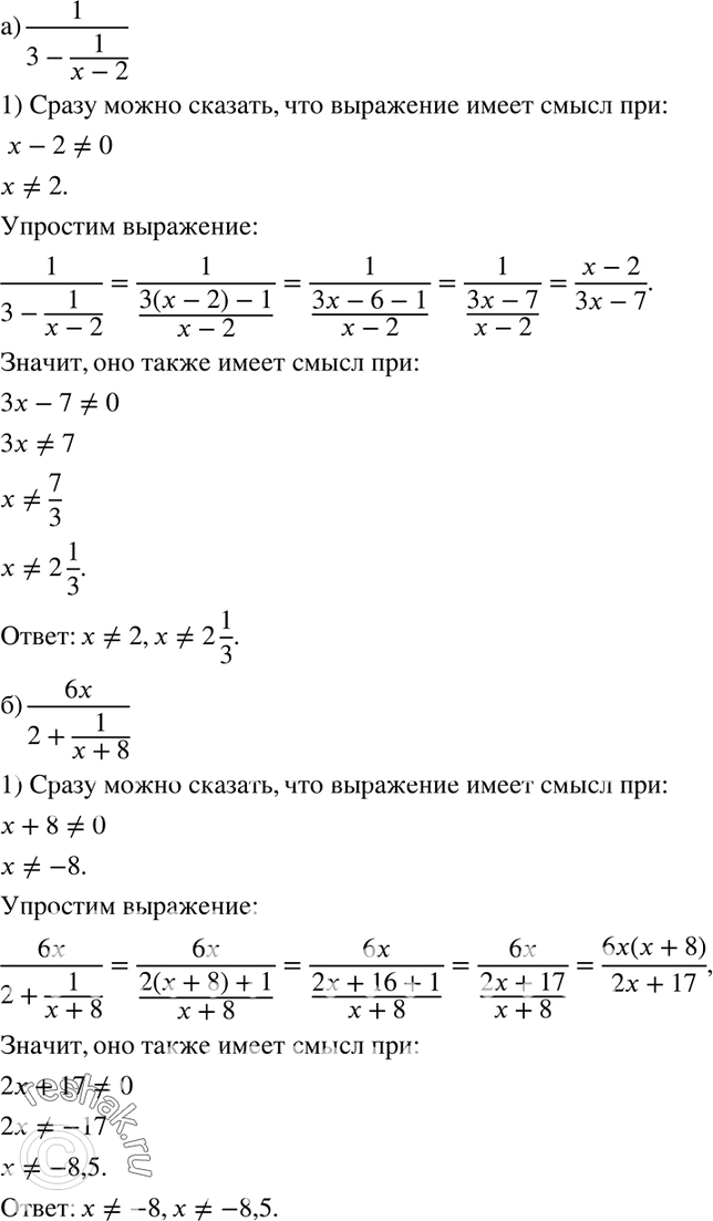 Решение 